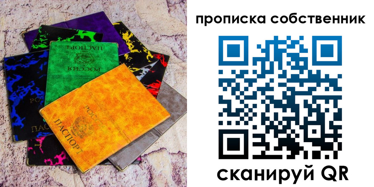 прописка от собственника в Алатыре