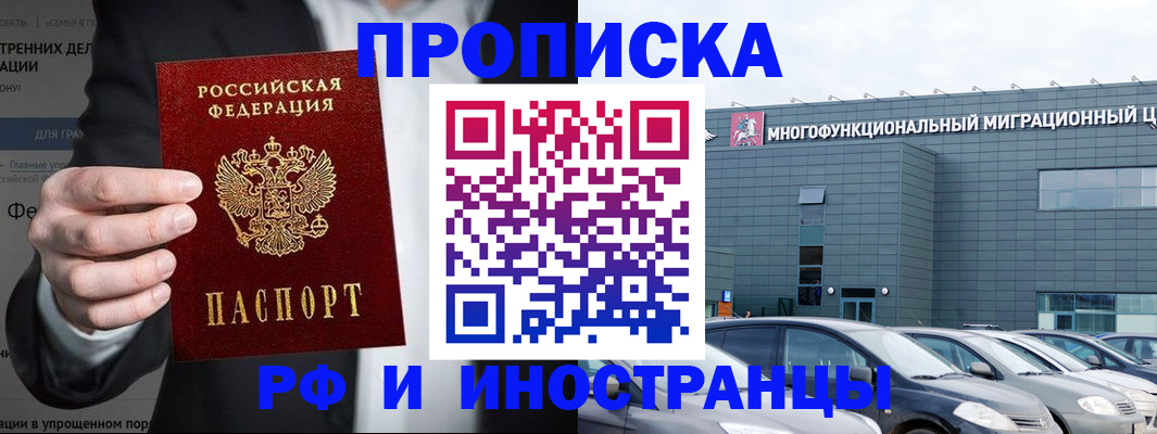прописка штамп в Алатыре
