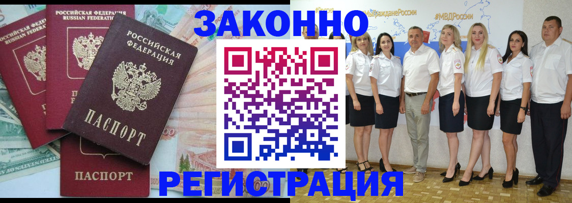 временная регистрация госуслуги в Алатыре