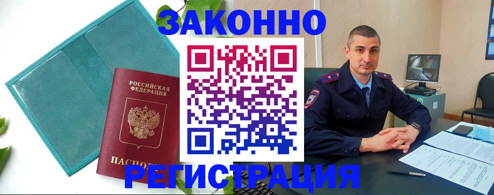 купить прописку в Алатыре