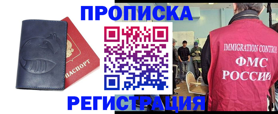 регистрация в Алатыре