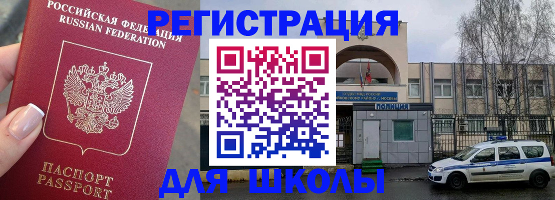 временная регистрация купить в Алатыре