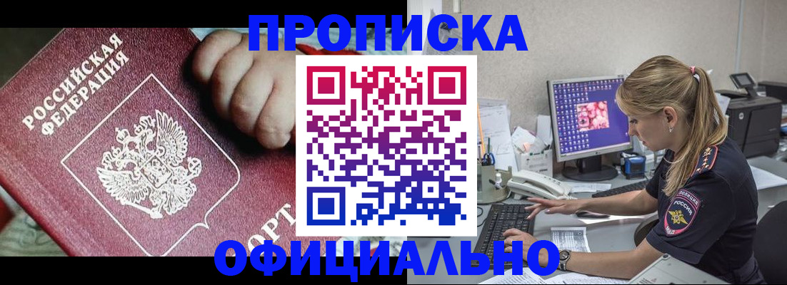 временная регистрация 2025 в Алатыре