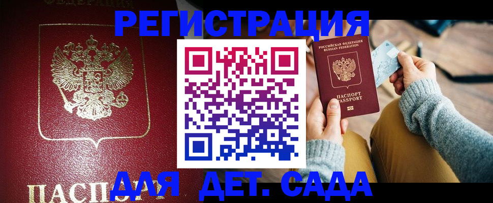 временная прописка в Алатыре