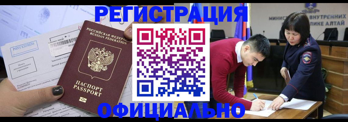 временная регистрация купить в Алатыре