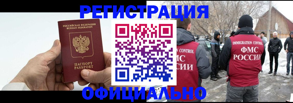 временная регистрация в квартире в Алатыре